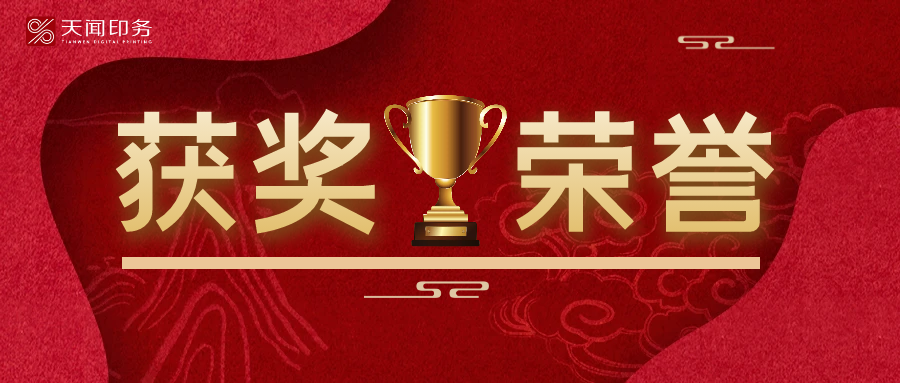 熱烈祝賀！李燦軍榮獲湖南出版投資控股集團2024年度常青藤員工獎